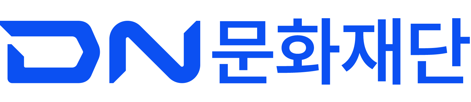 DN문화재단